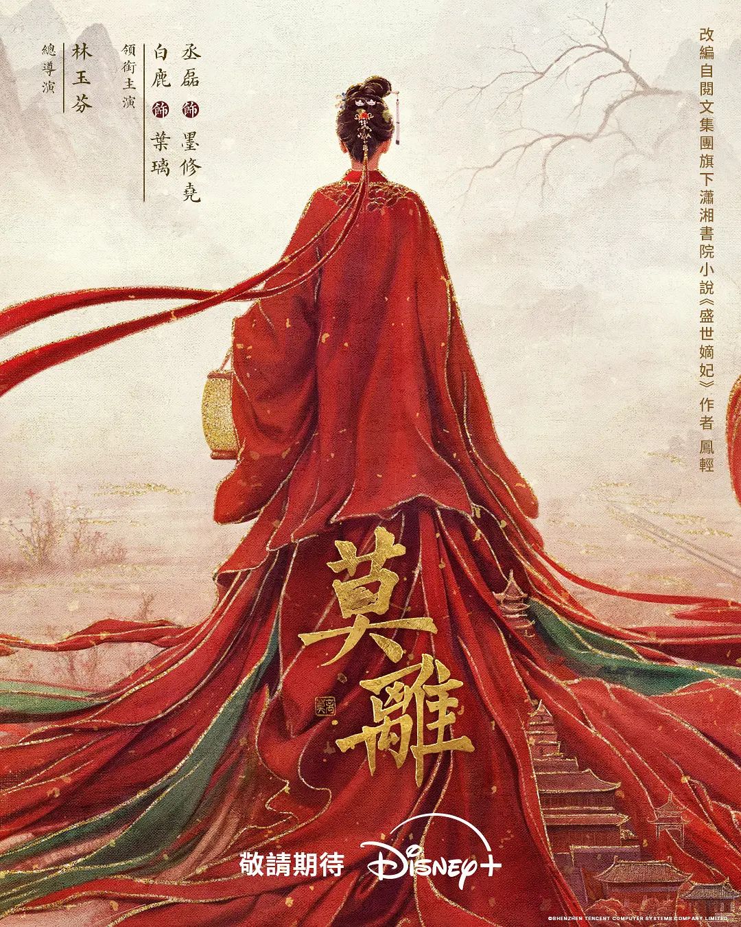 霸王别姬