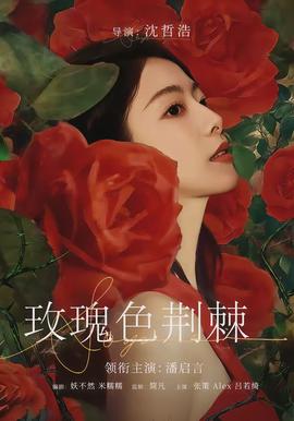 哪吒之魔童闹海